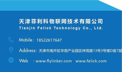 未來十年 物聯網技術如何重塑全球服務版圖