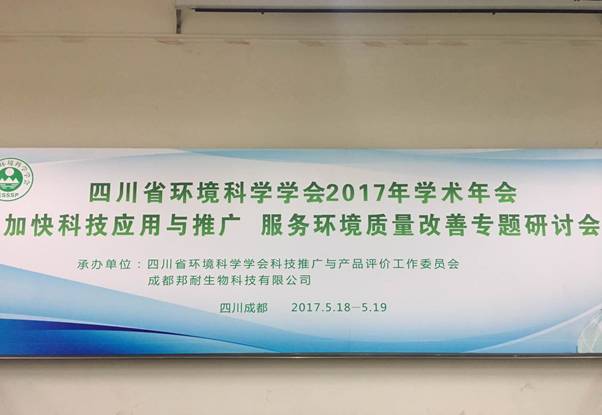 加快科技應用與推廣，助力環保服務質量提升