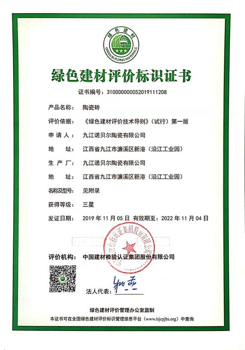 再獲“綠色工廠”殊榮，諾貝爾以創(chuàng)新技術(shù)引領(lǐng)行業(yè)環(huán)保新高度