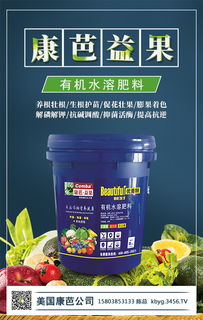 優美特、康芭、益果 有機水溶肥料與環保技術推廣服務的創新融合