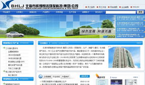 北海市輝煌朗潔環(huán)?？萍技瘓F(tuán) 以專業(yè)服務(wù)引領(lǐng)環(huán)保技術(shù)推廣新浪潮