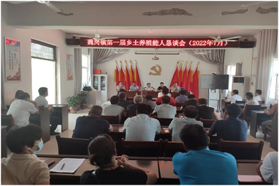 譙城區(qū)魏崗鎮(zhèn) 以“懇談”聚智興養(yǎng)殖，靠“能人”引領(lǐng)促發(fā)展，科技環(huán)保護(hù)航鄉(xiāng)村振興