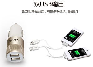 便捷高效 滾花鋁合金雙USB車充帶來5V 2.4A充電新體驗